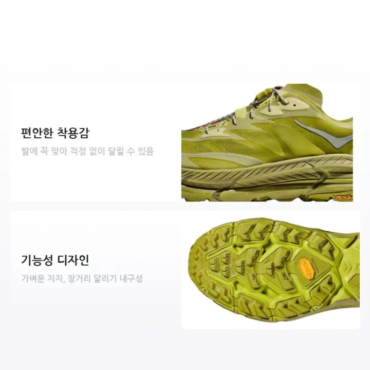 호카 x 새티스파이 마파테 스피드 4 라이트 설퍼 1157050-SLFR - 이미지 6